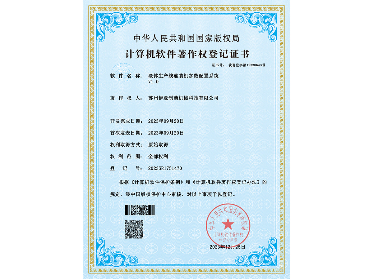 Parameter configuration system for liquid production line filling machine