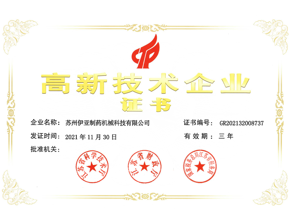 High tech enterprises