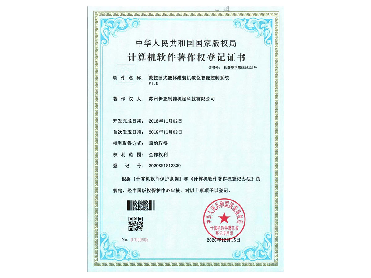 Intelligent control system for liquid level of CNC horizontal liquid filling machine