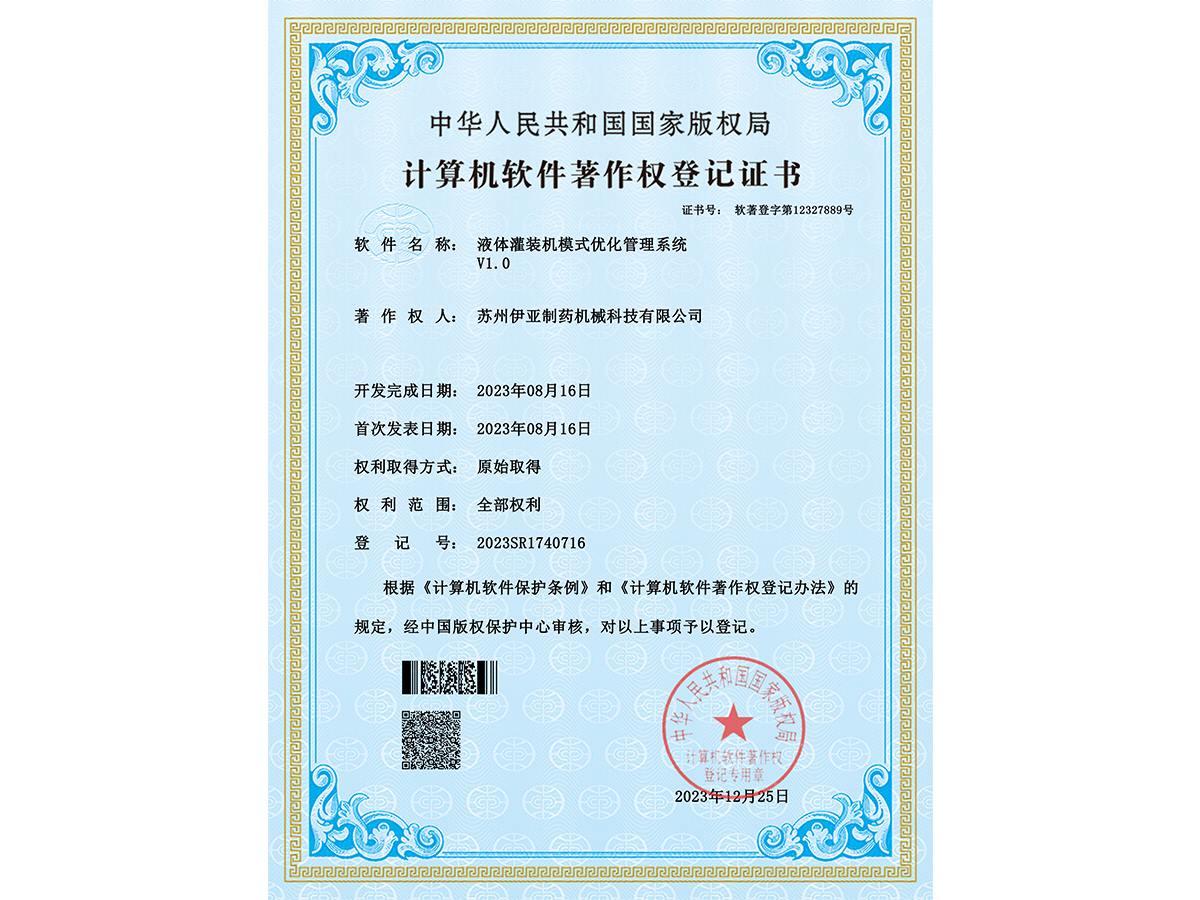 Optimization Management System for Liquid Filling Machine Mode